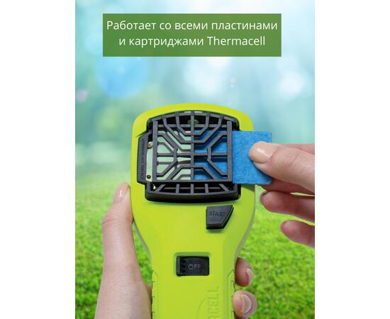 Фумигатор от комаров ThermaCELL MR-300 противомоскитный прибор (лайм)