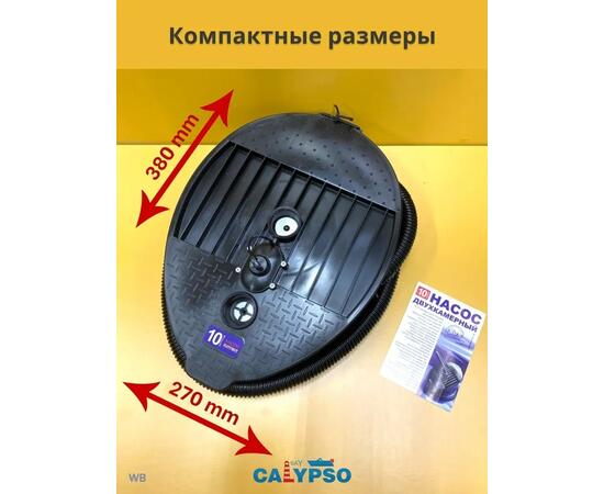 Насос ножной двухкамерный 10 л Патриот