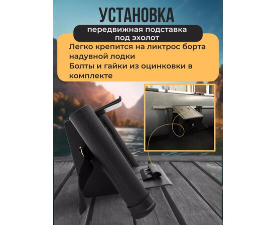 Универсальный крепёжный блок для эхолота с держателя под удочки (УКБ Патриот)