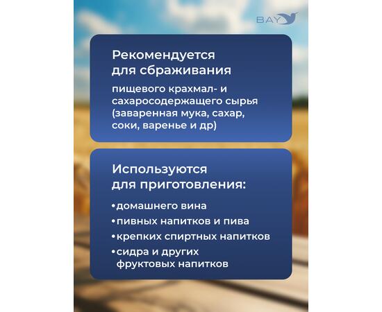 МДК Дрожжи Спиртовые сушеные 500г