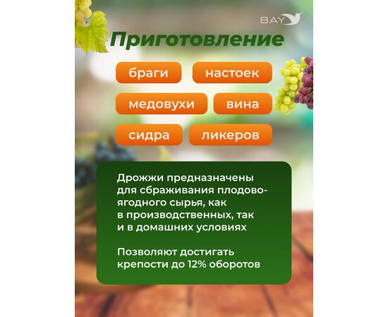 МДК Дрожжи Винные сушеные 100г