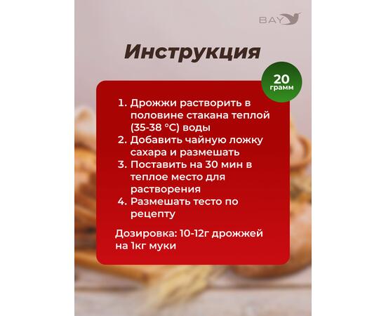 МДК Дрожжи хлебопекарные сушеные Активные Высший сорт 20г, 5 пачек
