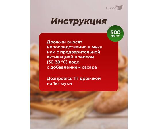 МДК Дрожжи сушеные хлебопекарные быстродействующие Минские 500г, 3 пачки