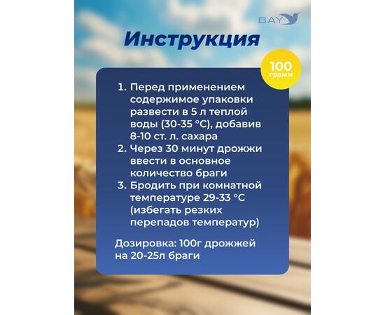 МДК Дрожжи Спиртовые сушеные 100г, 5 пачек