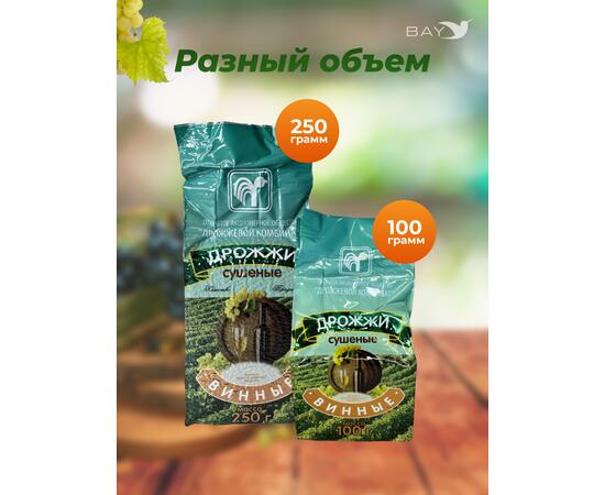 МДК Дрожжи Винные сушеные 100г, 3 пачки