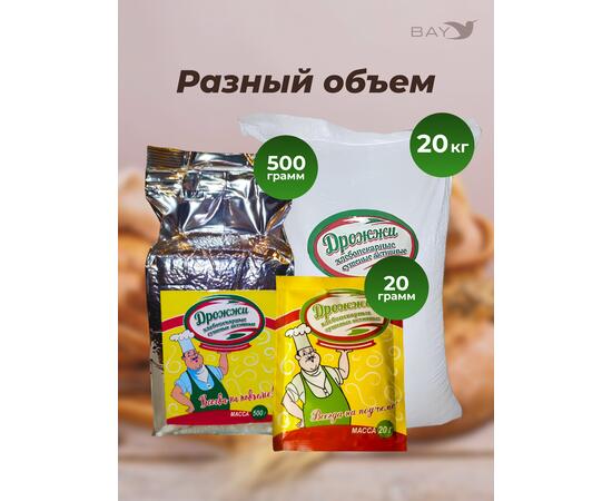 МДК Дрожжи хлебопекарные сушеные Активные Высший сорт 20кг