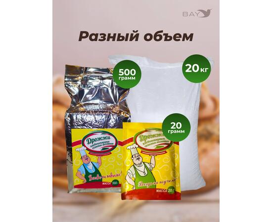 МДК Дрожжи хлебопекарные сушеные Активные Высший сорт 20г