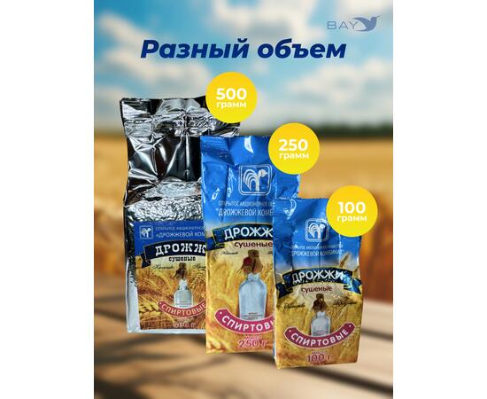 МДК Дрожжи Спиртовые сушеные 100г