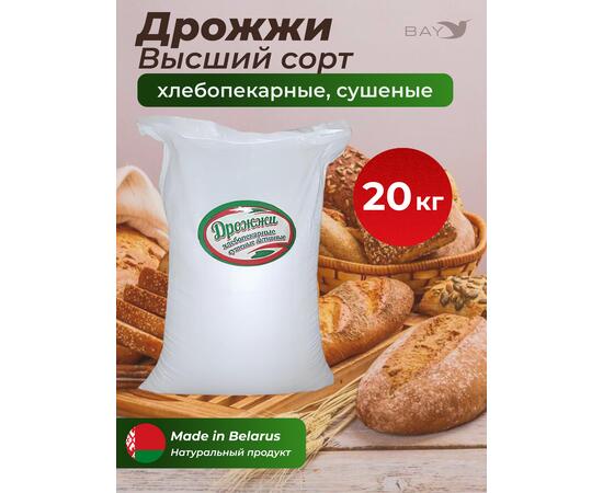 МДК Дрожжи хлебопекарные сушеные Активные Высший сорт 20кг