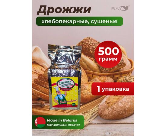 МДК Дрожжи хлебопекарные сушеные Активные Высший сорт 500г