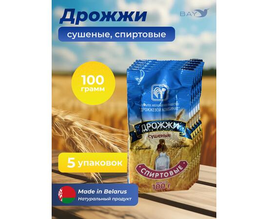 МДК Дрожжи Спиртовые сушеные 100г, 5 пачек