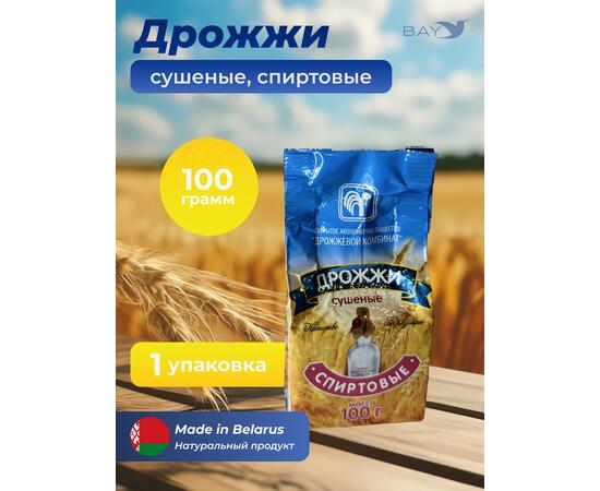 МДК Дрожжи Спиртовые сушеные 100г