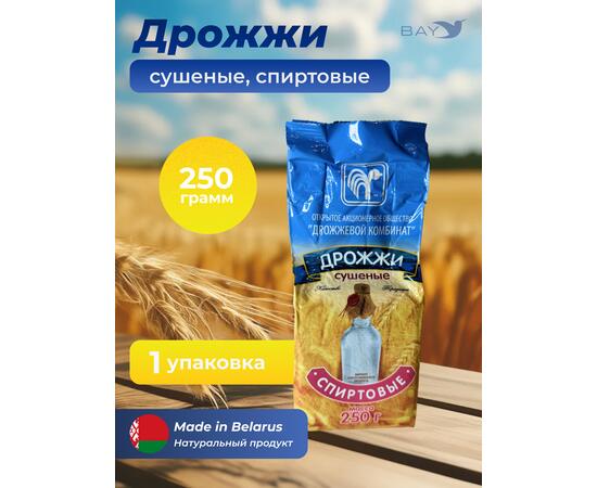МДК Дрожжи Спиртовые сушеные 250г