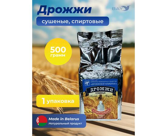 МДК Дрожжи Спиртовые сушеные 500г