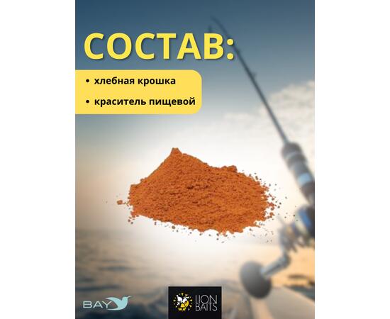 Lion Baits Сухарь уловистый не ароматизированный "Оранжевый" 1кг