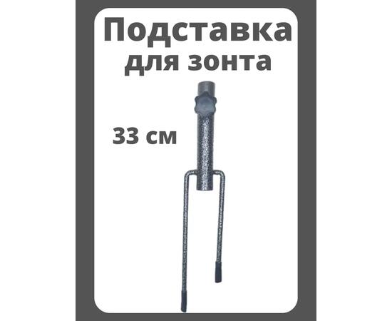 Подставка для зонта рыболовного RD-1011