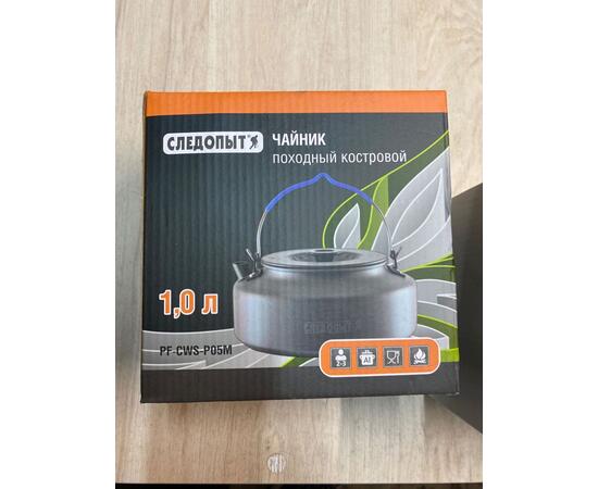 Чайник костровой СЛЕДОПЫТ 1,0 л с анодированным покрытием