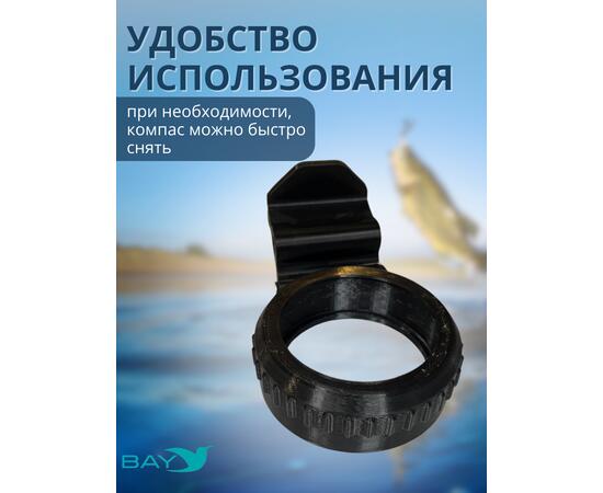 Кронштейн Bay для компас PointLite Basic