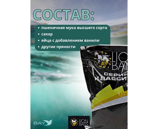 Lion Baits Бисквит классический "Черный" 1кг