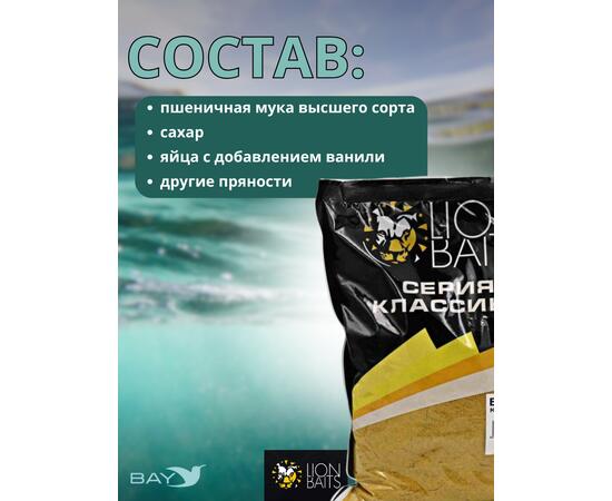 Lion Baits Бисквит классический "Желтый" 1кг