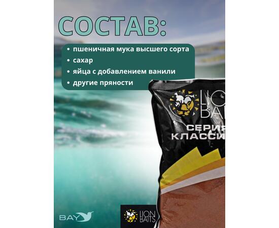 Lion Baits Бисквит классический "Оранжевый" 1кг