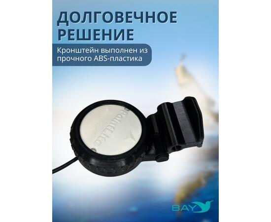 Кронштейн Bay для компас PointLite Basic
