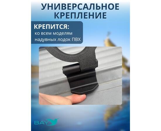 Кронштейн Bay для компас PointLite Basic
