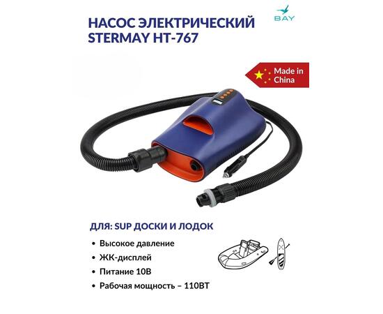 Насос электрический Stermay HT-767 22PSI 12 В
