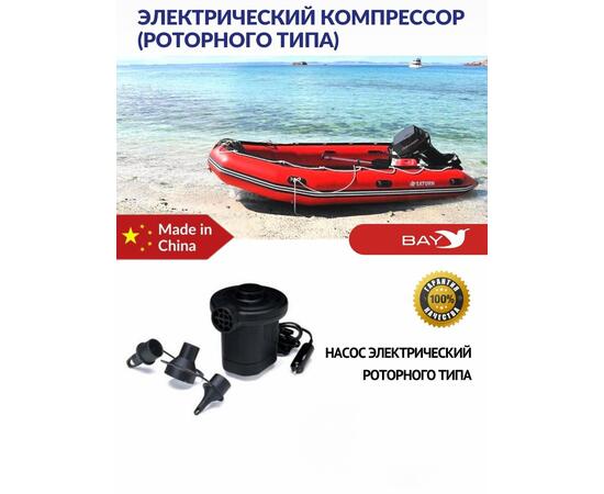 Насос электрический Stermay HT-169A