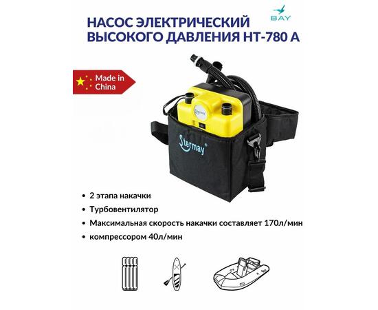 Насос электрический высокого давления STERMAY HT-780 A