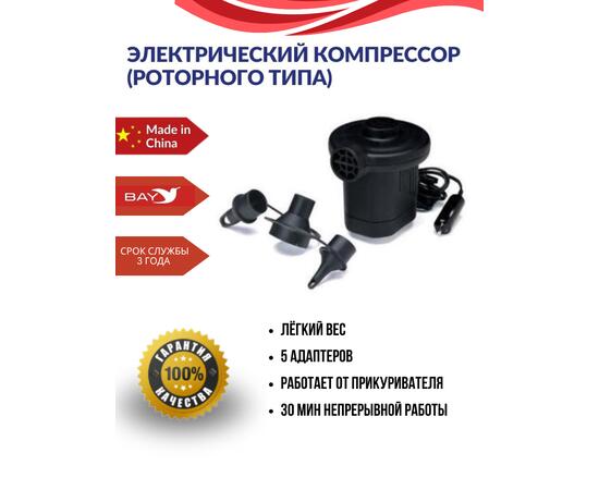 Насос электрический Stermay HT-169A