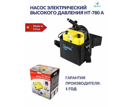 Насос электрический высокого давления STERMAY HT-780 A