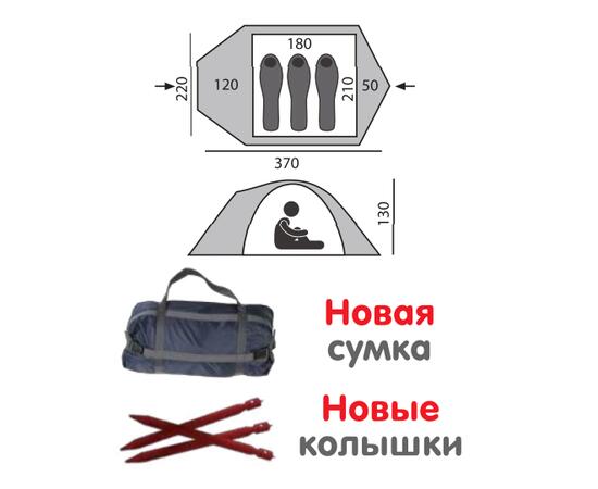 Палатка BTrace Citadel 3 НОВИНКА