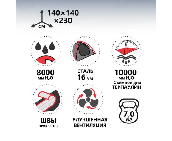 Палатка душ BTrace Privacy Lux НОВИНКА