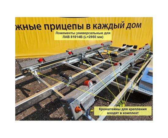 Прицеп лодочный одноосный ЛАВ 81016 (ложементы) Вектор