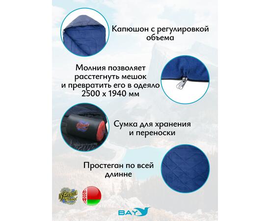 Cпальный мешок MedNovtex Экстрим -20 (250/97 см)