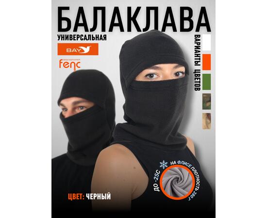 Балаклава флисовая, черный (56-60)