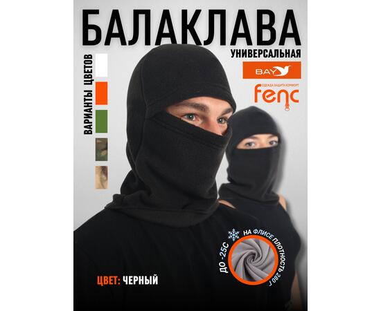 Балаклава флисовая, черный (56-60)