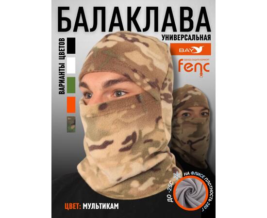 Балаклава флисовая, мультикам (56-62)
