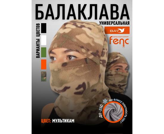 Балаклава флисовая, мультикам (56-62)