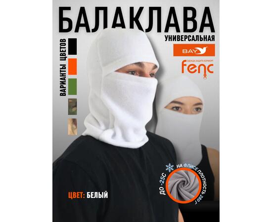 Балаклава флисовая, белый (56-62)