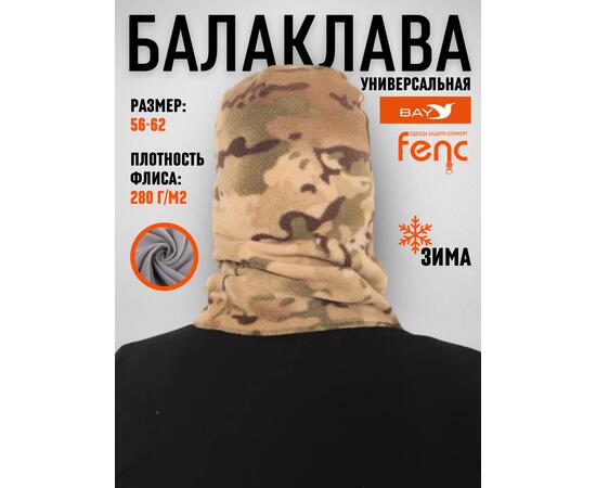 Балаклава флисовая, мультикам (56-62)