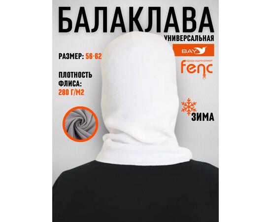 Балаклава флисовая, белый (56-62)