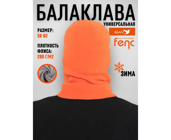 Балаклава флисовая, оранжевый (56-60)