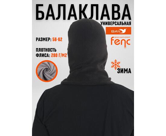 Балаклава флисовая, черный (56-60)
