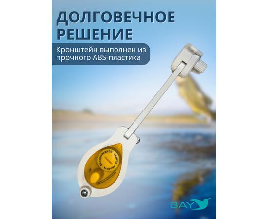 Кронштейн Bay для датчика эхолота Lucky (кораблик) белый