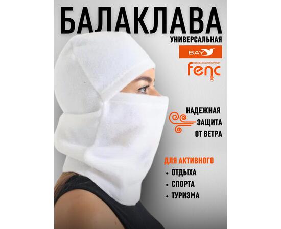 Балаклава флисовая, белый (56-62)