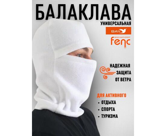 Балаклава флисовая, белый (56-62)