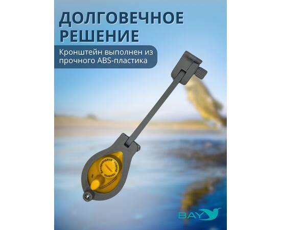 Кронштейн Bay для датчика эхолота Lucky (кораблик) серый