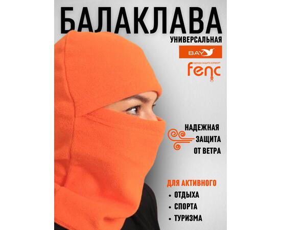 Балаклава флисовая, оранжевый (56-60)